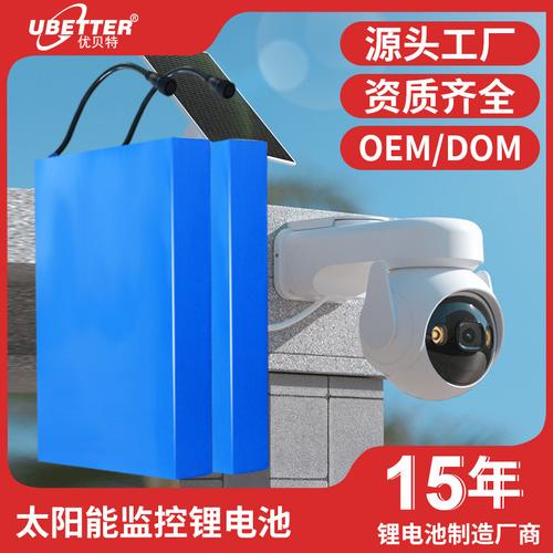 太阳能监控一体化锂电池组 12V/24V大容量储能后备电源全解析