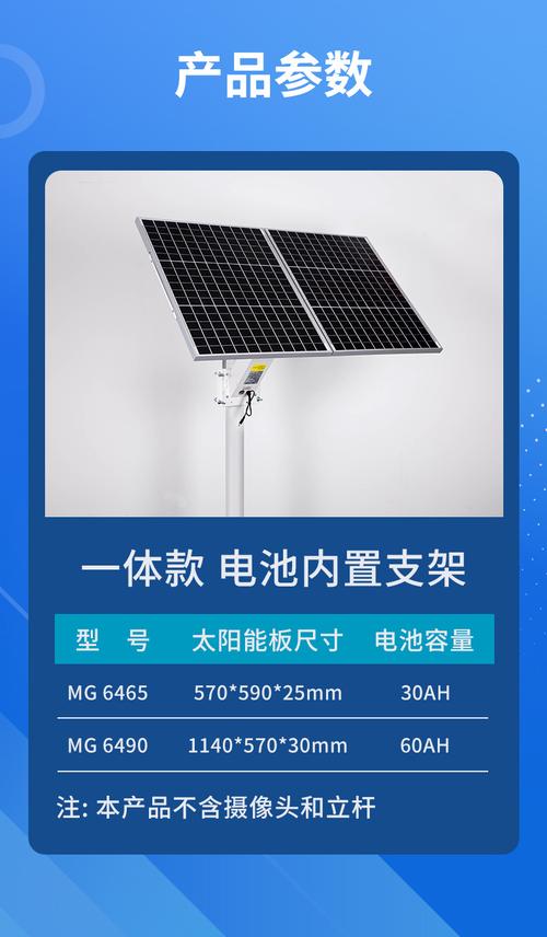 工厂直销翔日太阳能监控 无线60w太阳能板电源12v2a4g太阳能监控
