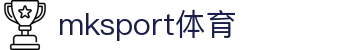 中国区|mksport体育|股份有限公司
